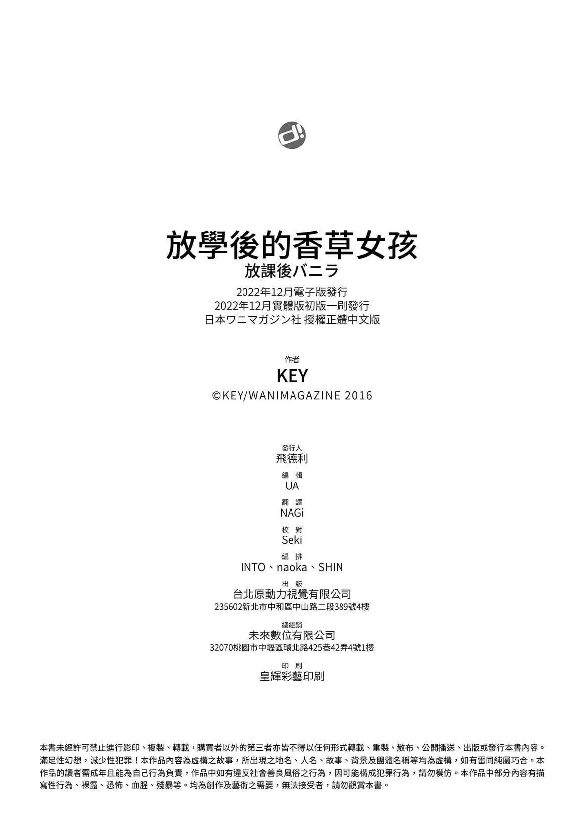 [きい]放课后バニラ｜放学后的香草女孩[中国翻訳][DL版]-[きい]放课后バニラ｜放学后的香草女孩[中国翻訳][DL版] - 图片 232