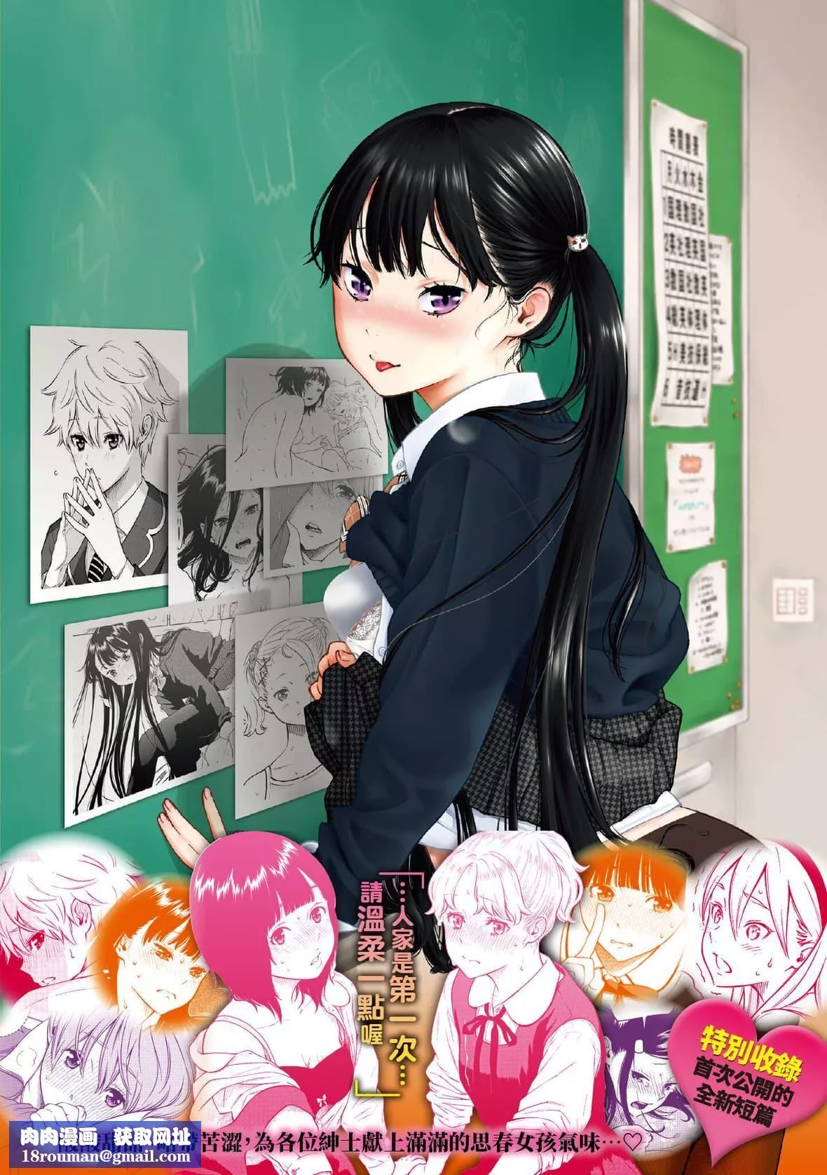 [きい]放课后バニラ｜放学后的香草女孩[中国翻訳][DL版]-[きい]放课后バニラ｜放学后的香草女孩[中国翻訳][DL版] - 图片 236