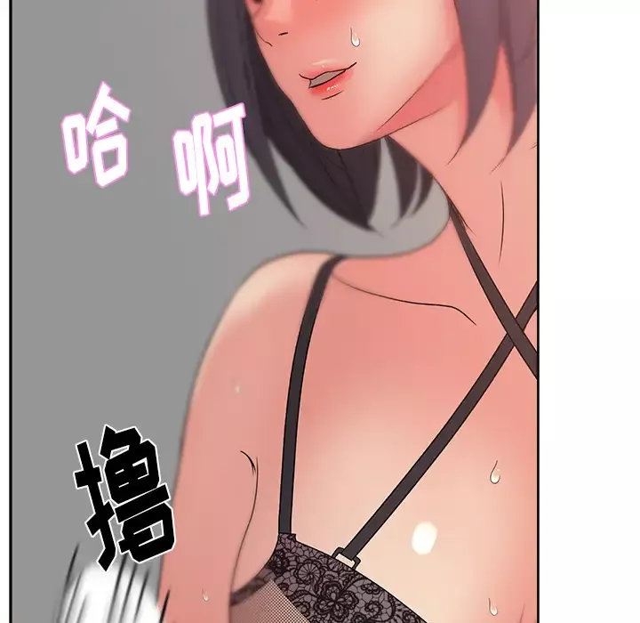 漫画吧的秀晶第15话
