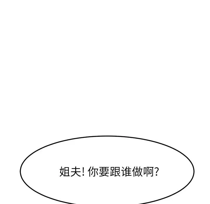 她們的惡作劇第51話