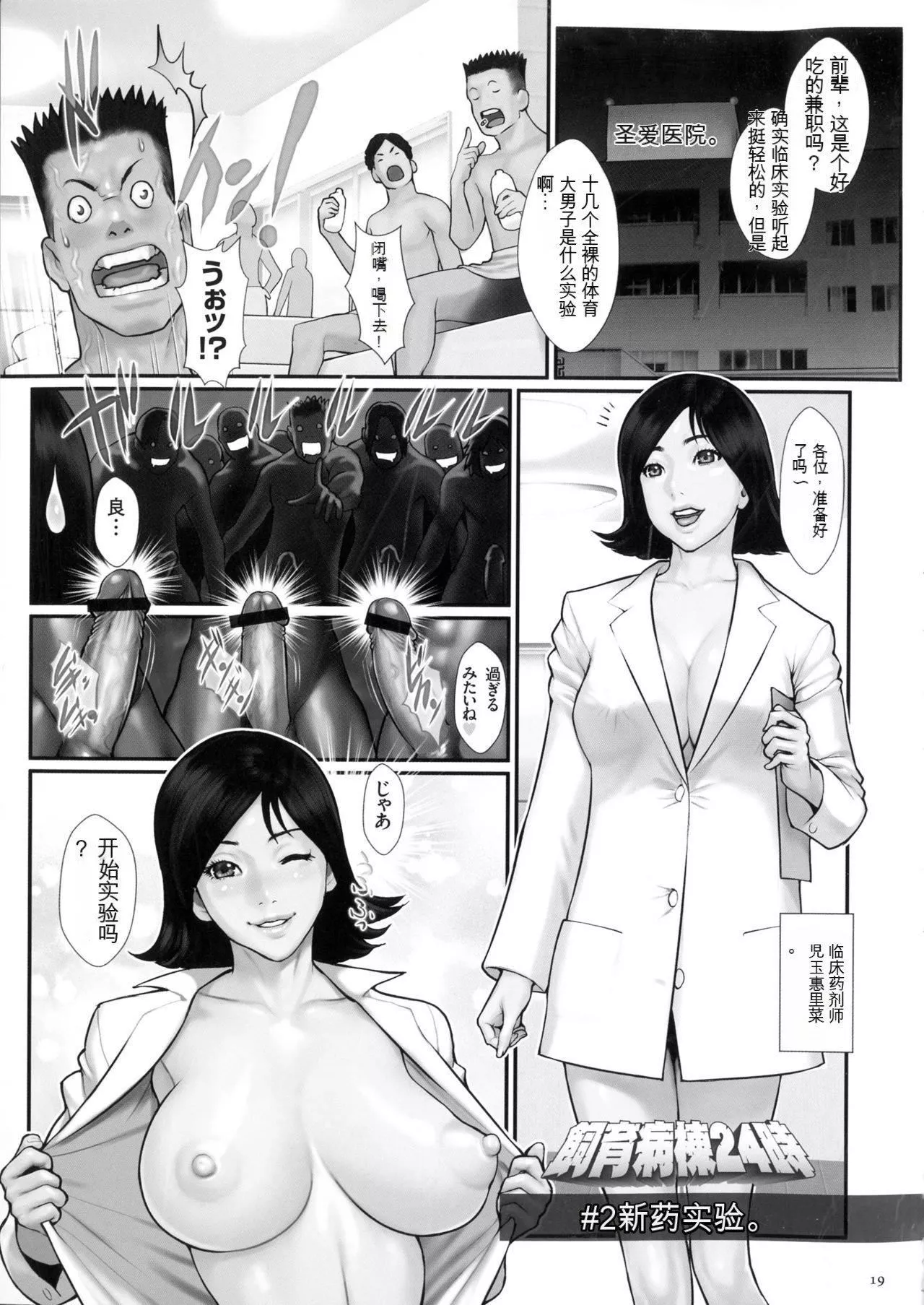 [戦闘的越中]著床！孕ませ島[中文機翻][戦闘的越中]著床！孕ませ島[中文機翻]