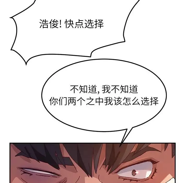 她們的惡作劇第51話