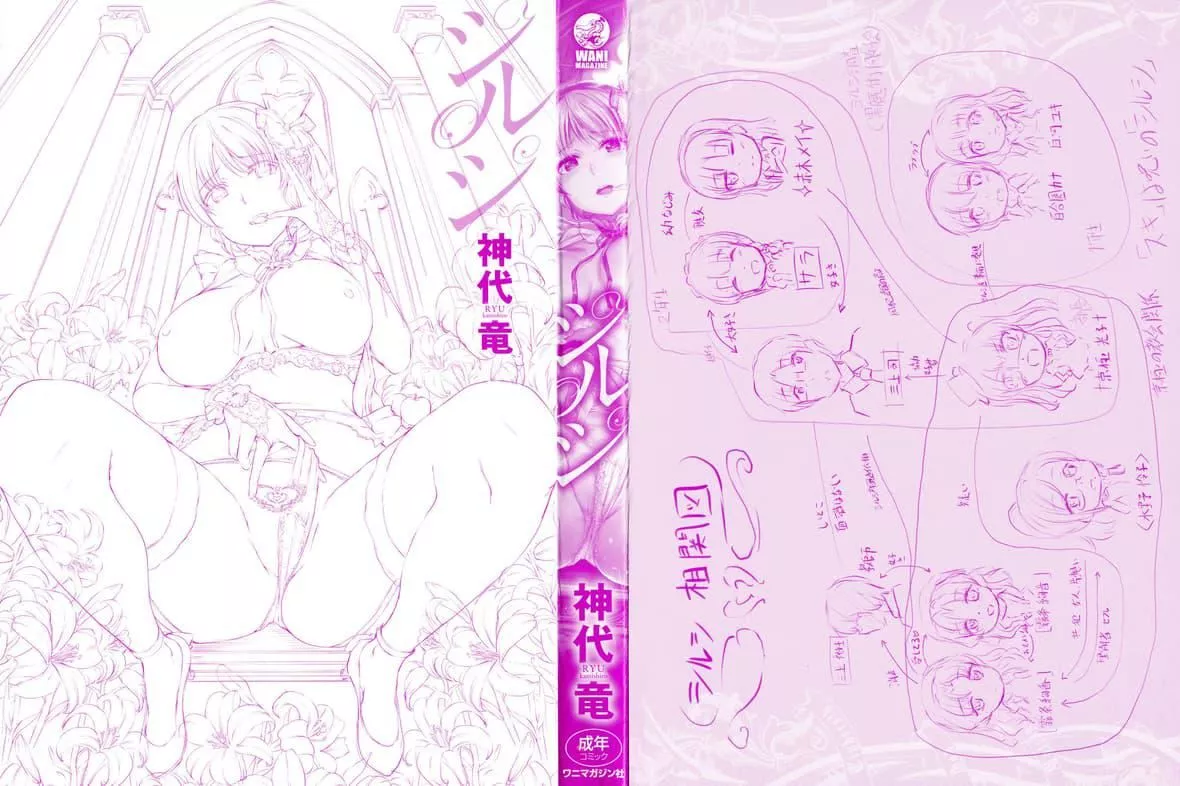 [神代竜]シルシ｜淫印記[裡之夢境][神代竜]シルシ｜淫印記[裏之夢境]