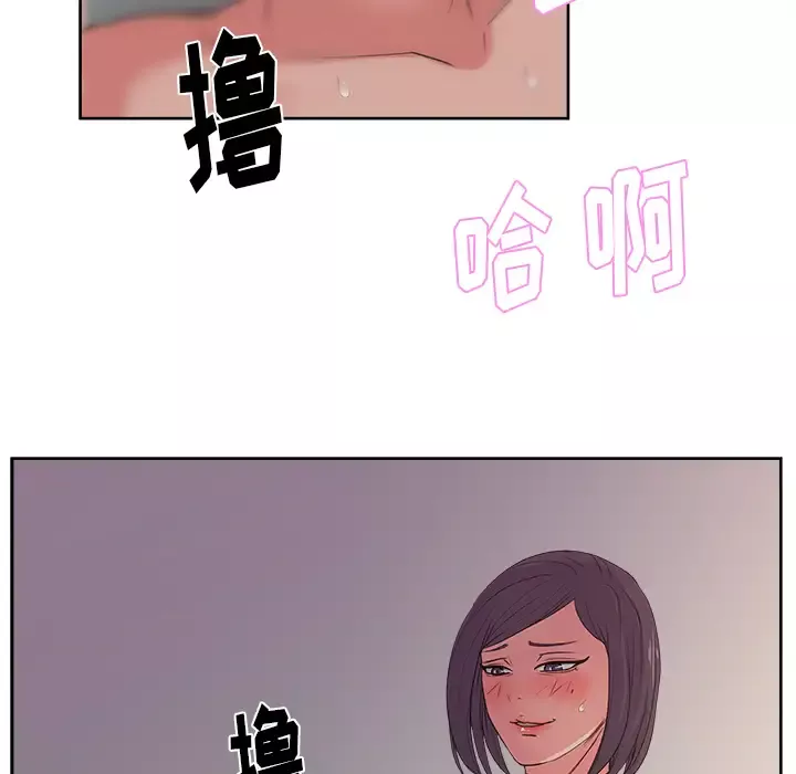 漫画吧的秀晶-第15话 - 图片 86