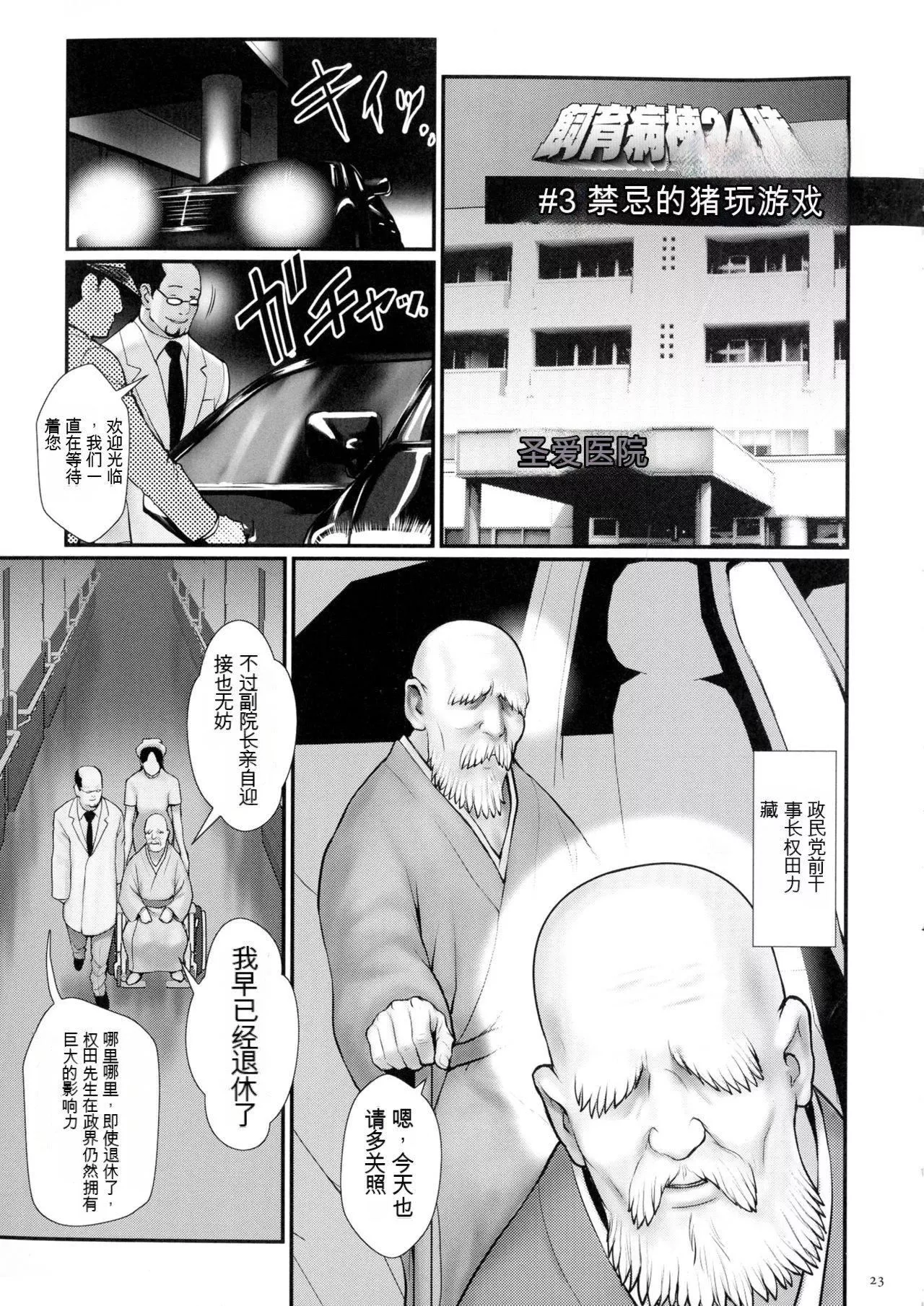 [戦闘的越中]著床！孕ませ島[中文機翻][戦闘的越中]著床！孕ませ島[中文機翻]