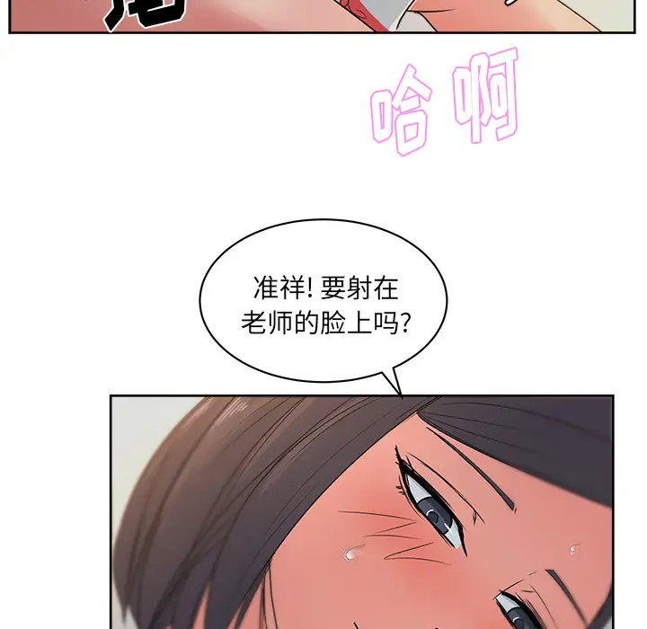漫画吧的秀晶第15话