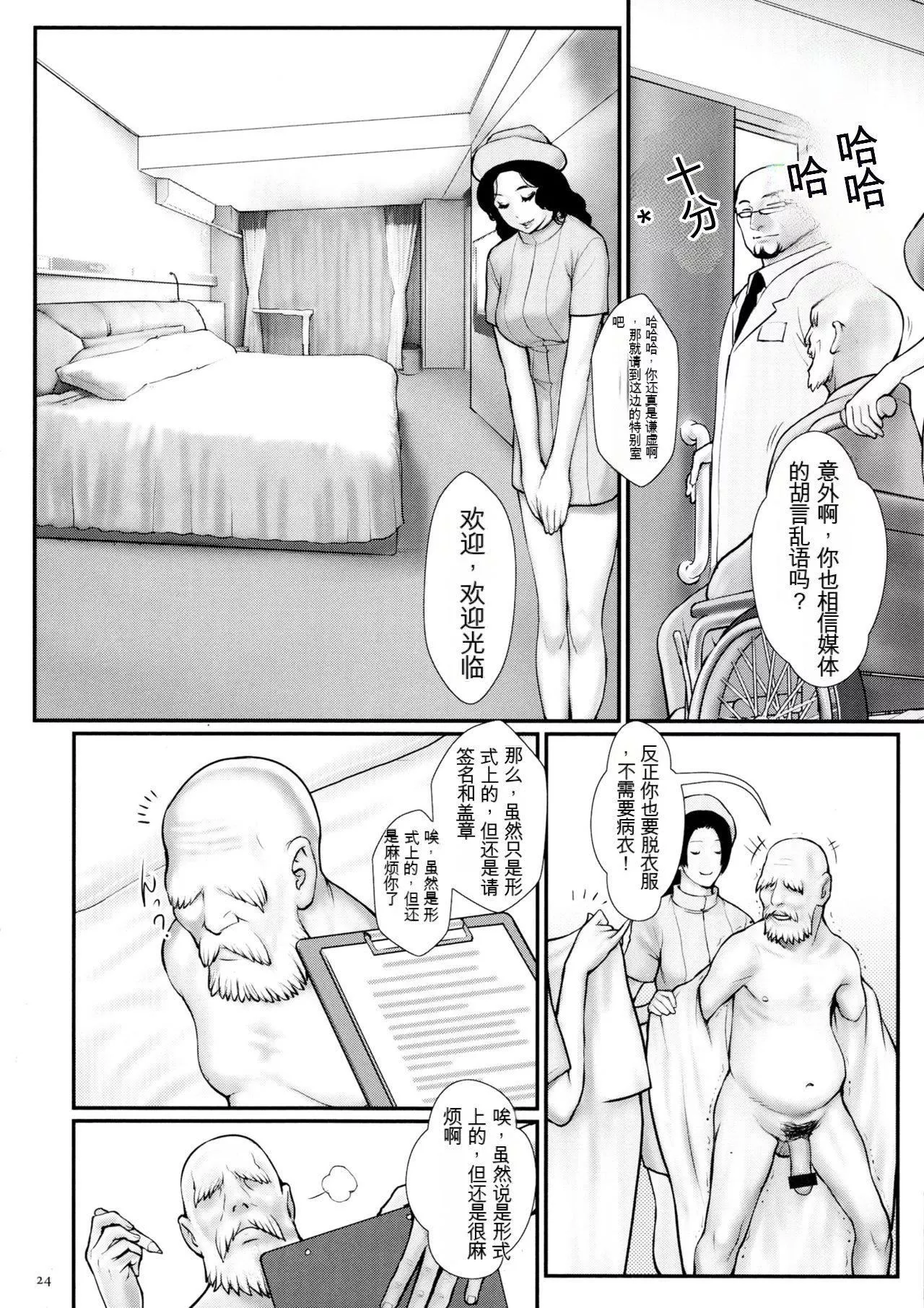 [戦闘的越中]著床！孕ませ島[中文機翻][戦闘的越中]著床！孕ませ島[中文機翻]