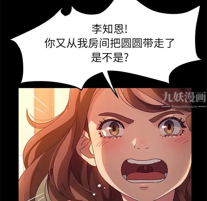 她們的惡作劇第51話