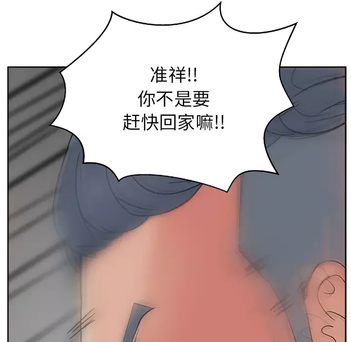 漫画吧的秀晶-第15话 - 图片 90