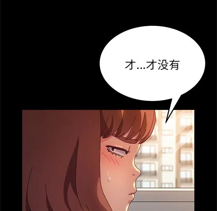 她们的恶作剧第51话