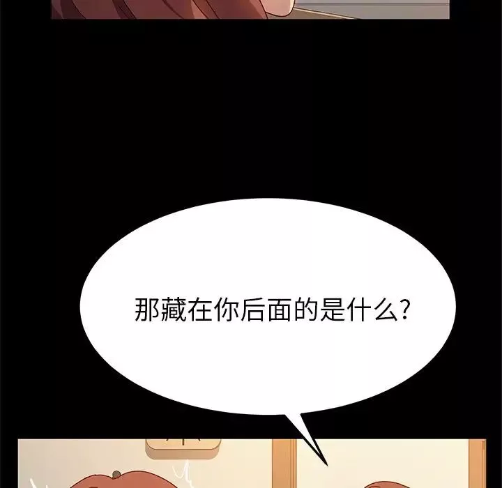 她们的恶作剧-第51话 - 图片 38