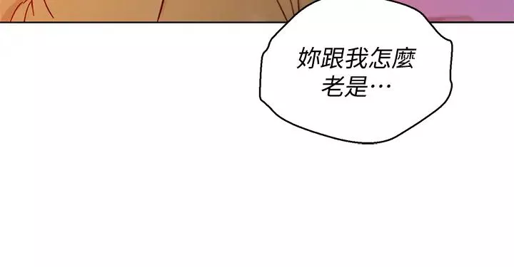 漂亮乾姊姊第155話-你們到底在做什麼!