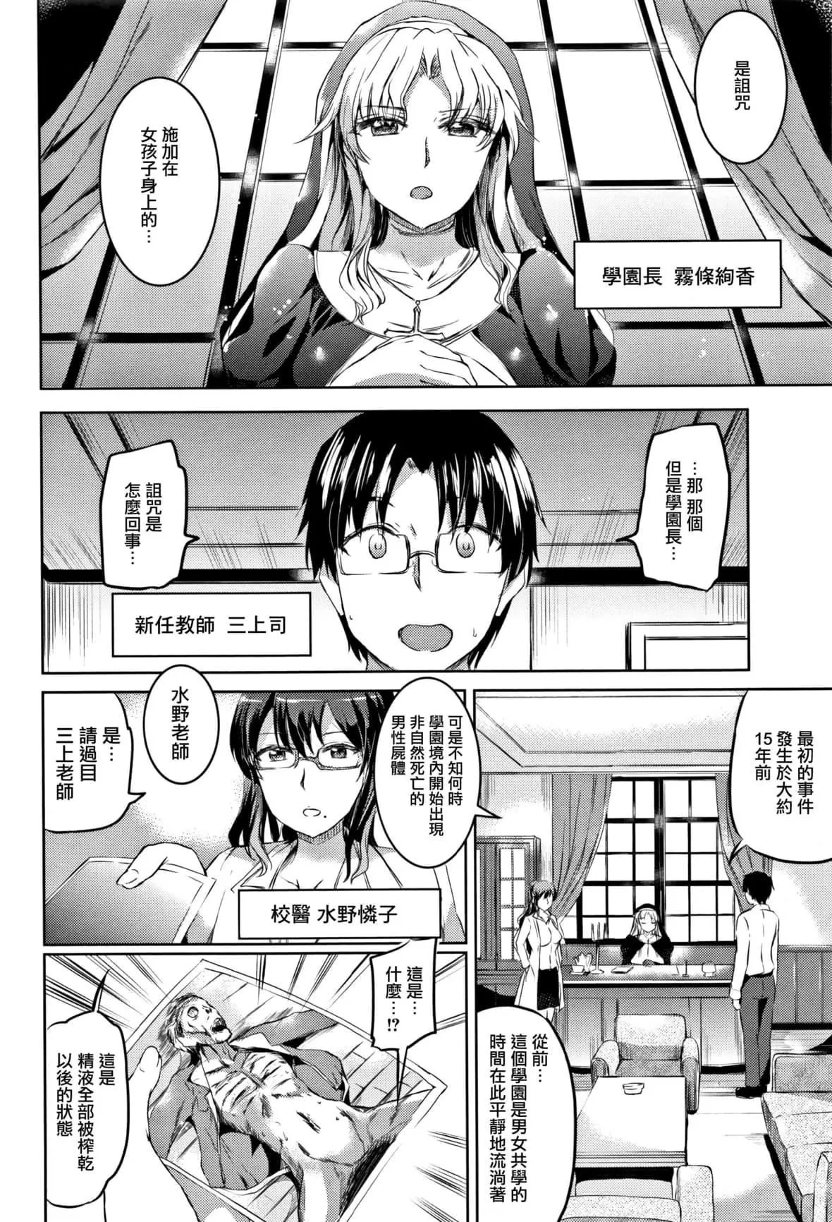 [神代竜]シルシ｜淫印记[里之梦境]-[神代竜]シルシ｜淫印记[裏之梦境] - 图片 15
