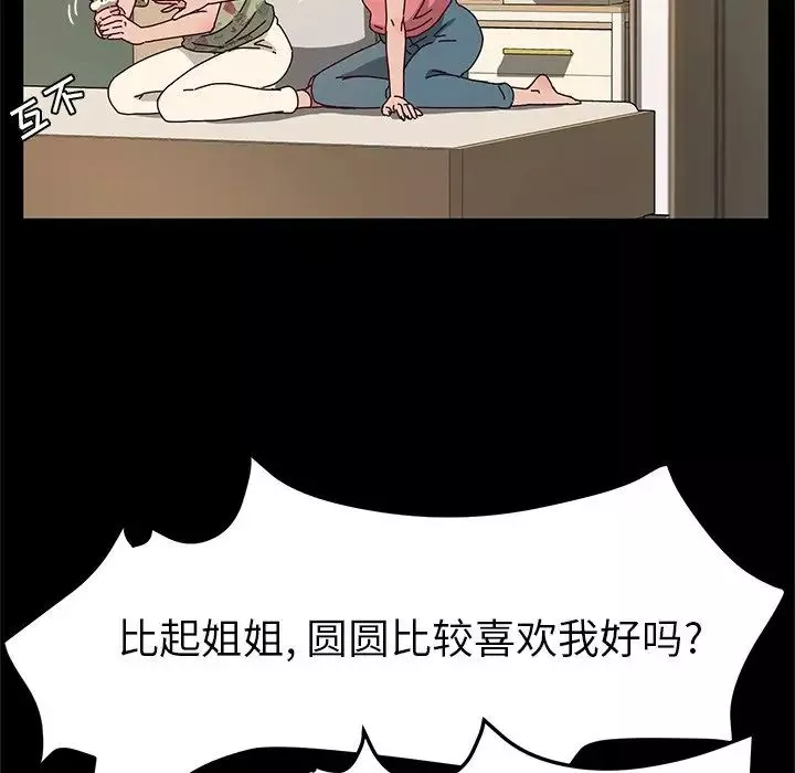 她们的恶作剧-第51话 - 图片 42