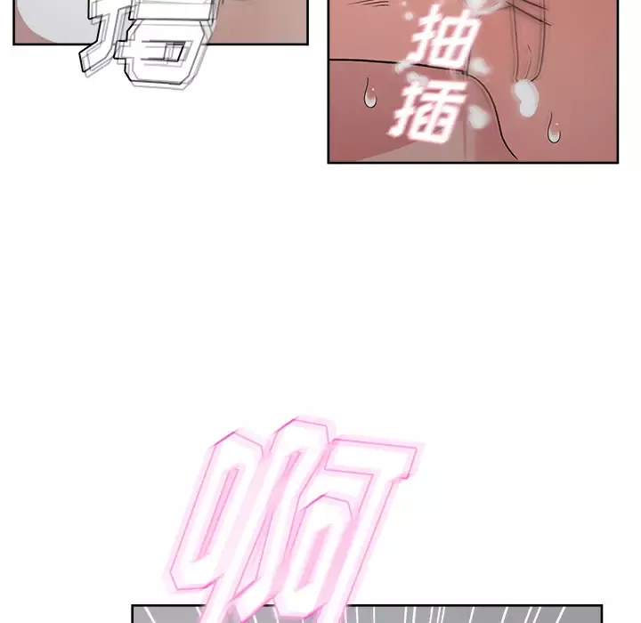 漫画吧的秀晶-第15话 - 图片 99