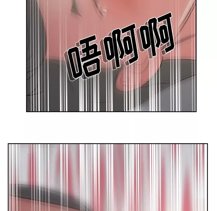 漫画吧的秀晶-第15话 - 图片 103