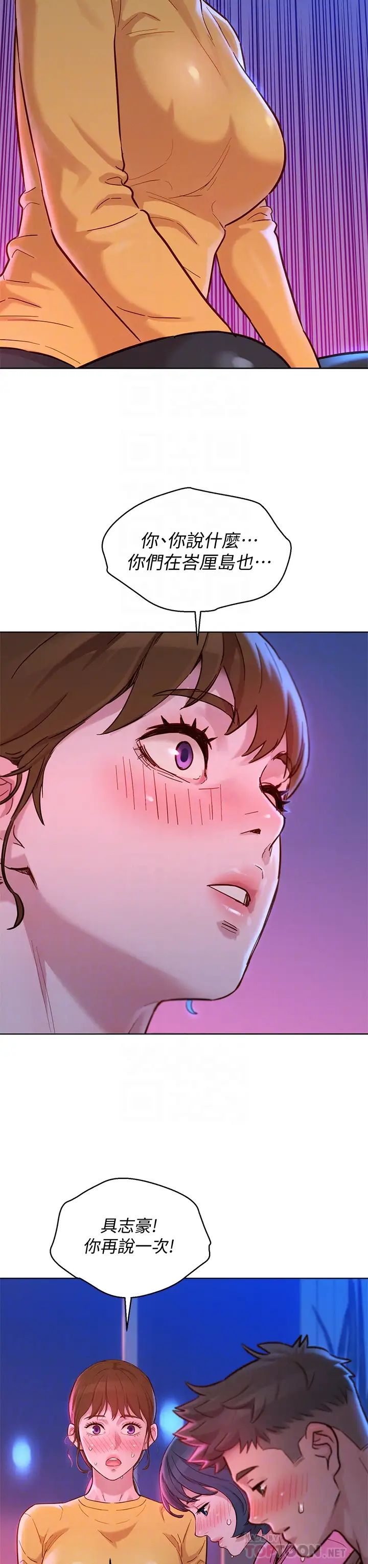 漂亮干姊姊第155话-你们到底在做什么!