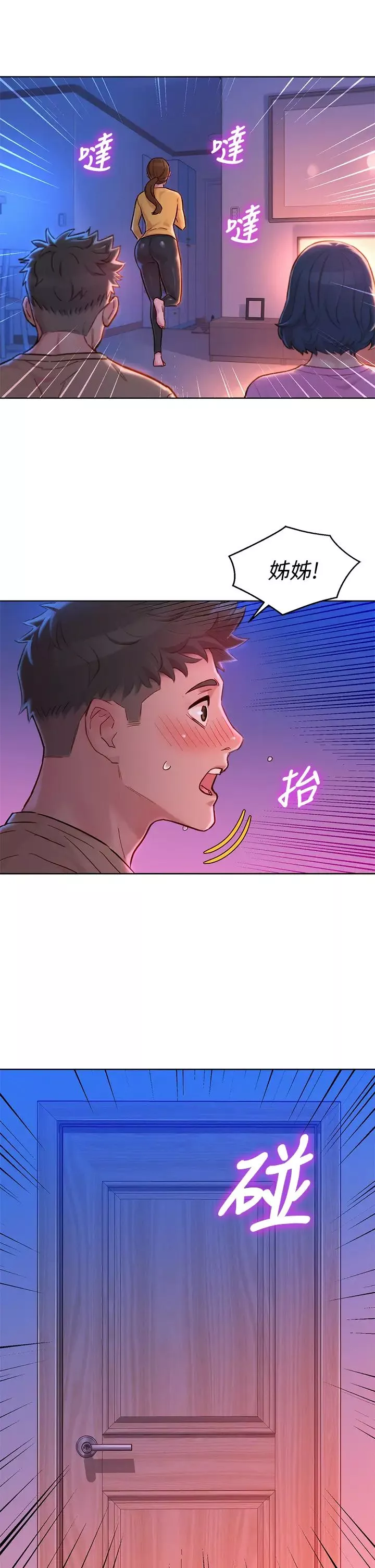 漂亮干姊姊-第155话-你们到底在做什么! - 图片 24