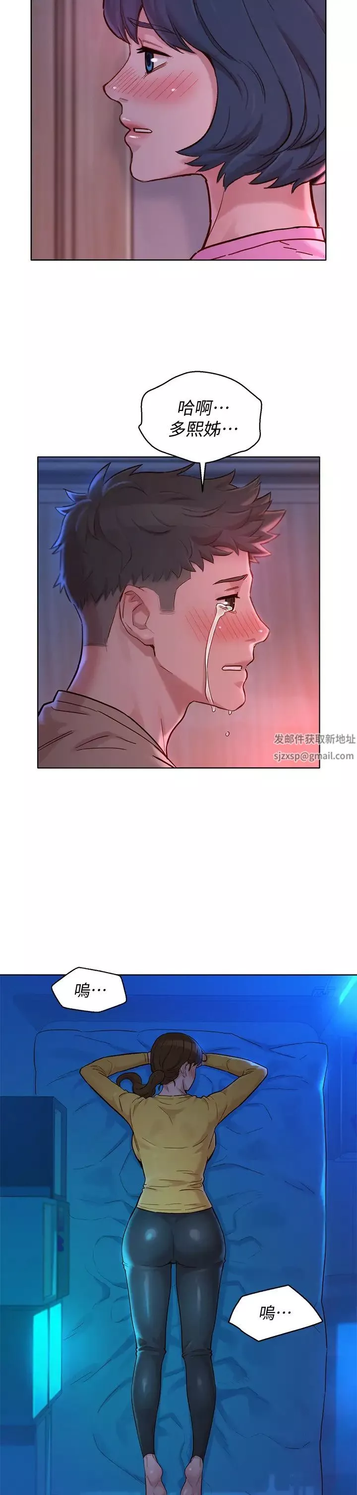 漂亮乾姊姊第155話-你們到底在做什麼!