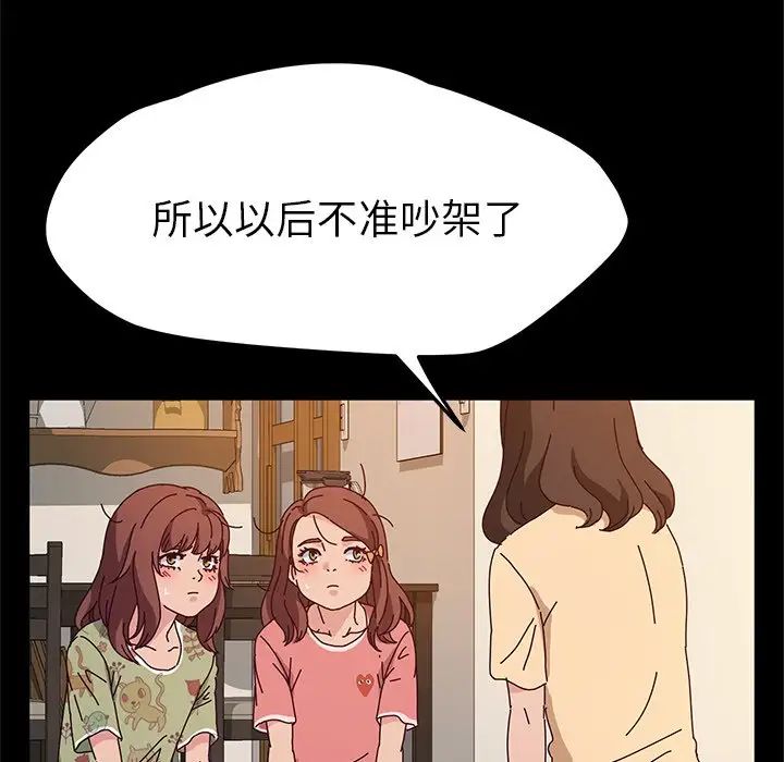 她们的恶作剧第51话