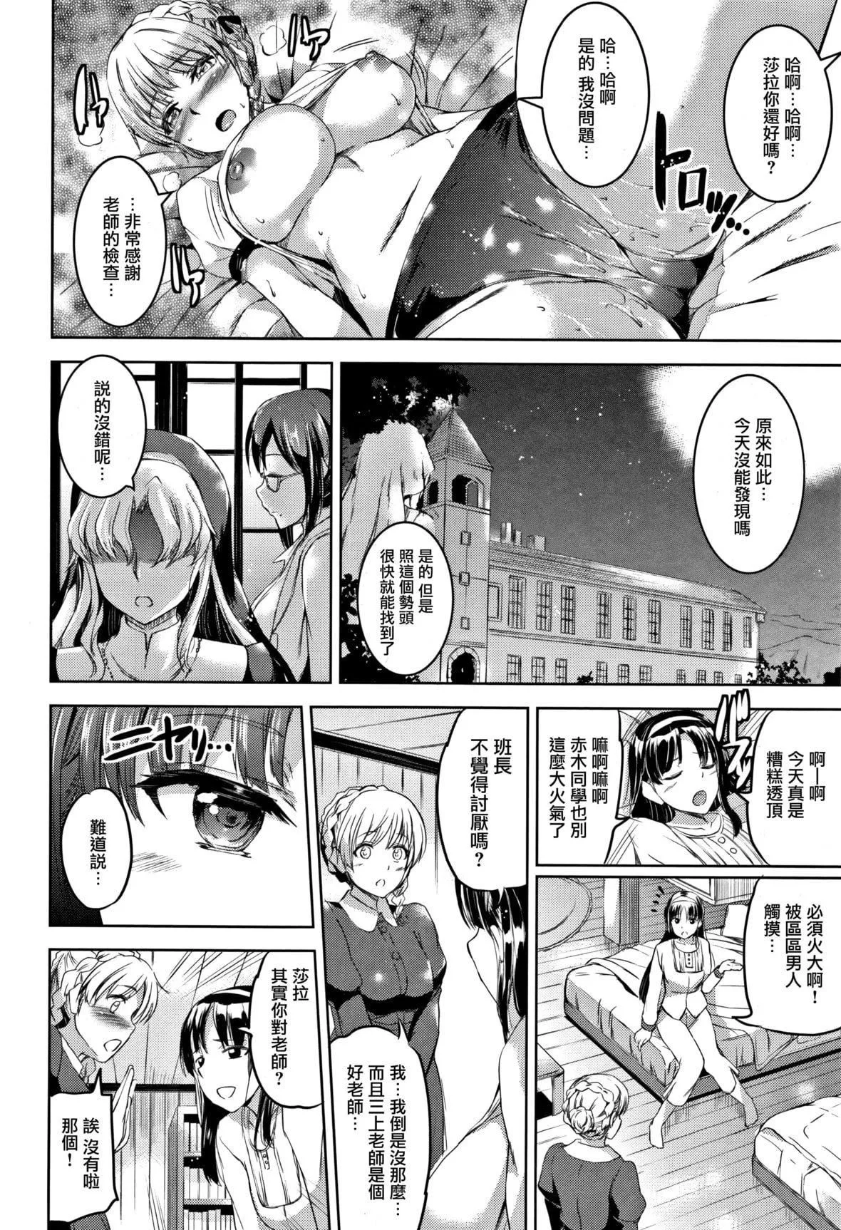 [神代竜]シルシ｜淫印记[里之梦境]-[神代竜]シルシ｜淫印记[裏之梦境] - 图片 25