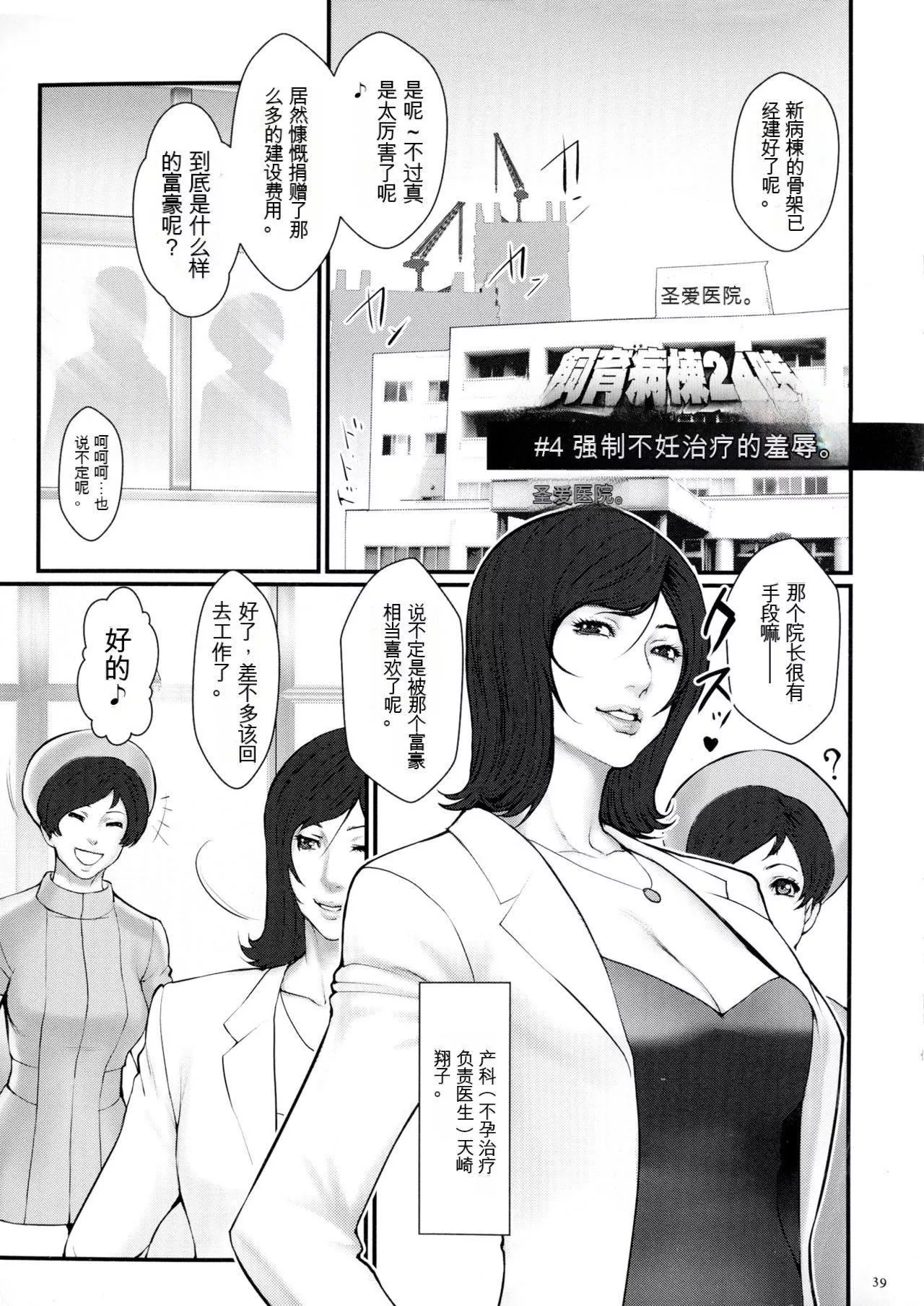 [戦闘的越中]著床！孕ませ島[中文機翻][戦闘的越中]著床！孕ませ島[中文機翻]