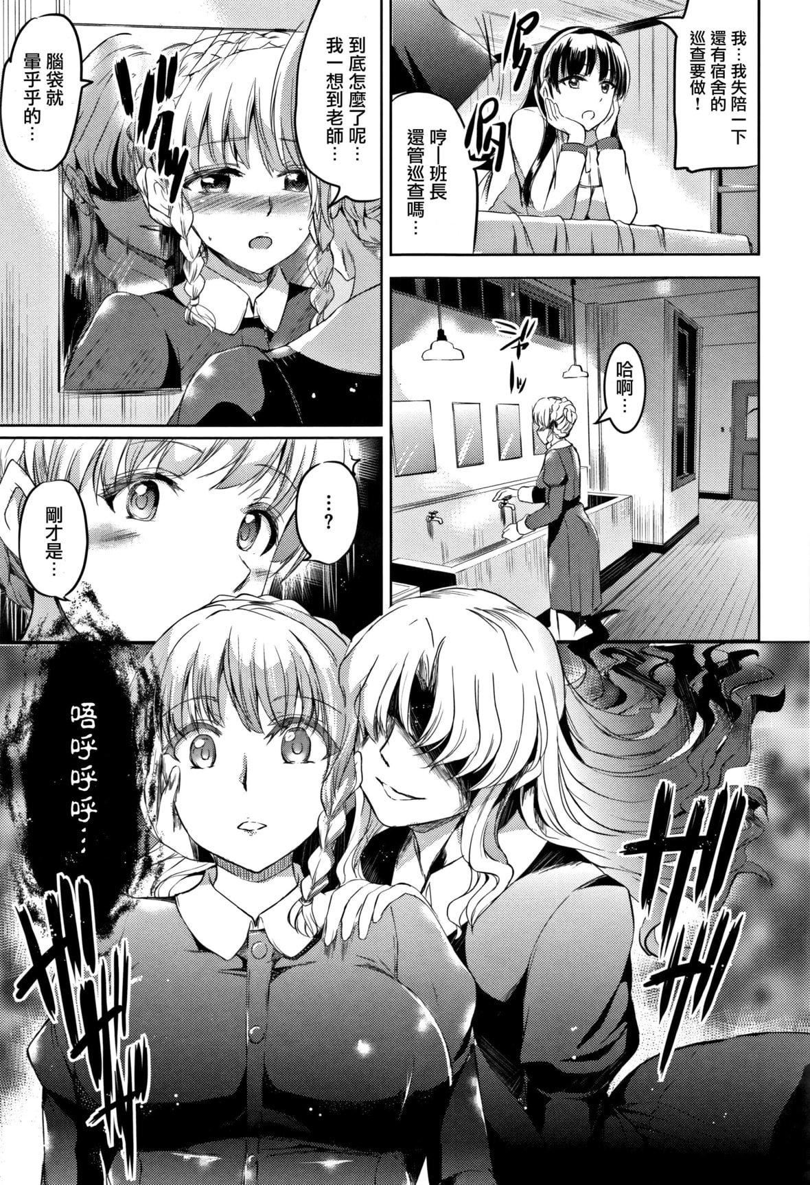 [神代竜]シルシ｜淫印记[里之梦境][神代竜]シルシ｜淫印记[裏之梦境]