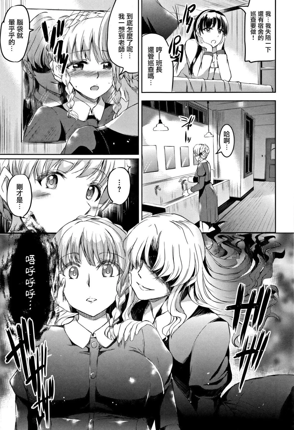 [神代竜]シルシ｜淫印记[里之梦境]-[神代竜]シルシ｜淫印记[裏之梦境] - 图片 26