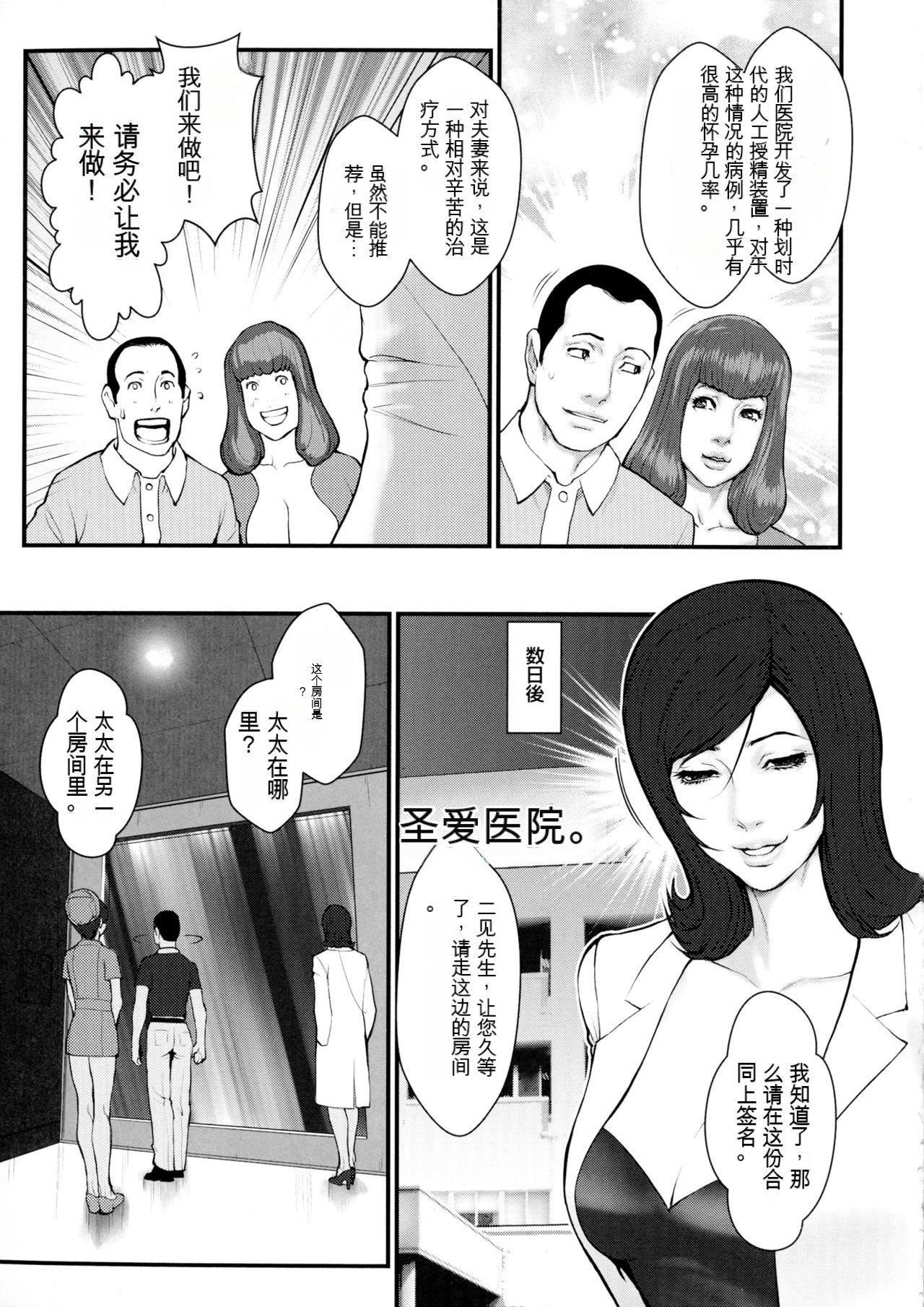 [戦闘的越中]着床！孕ませ岛[中文机翻][戦闘的越中]着床！孕ませ岛[中文机翻]