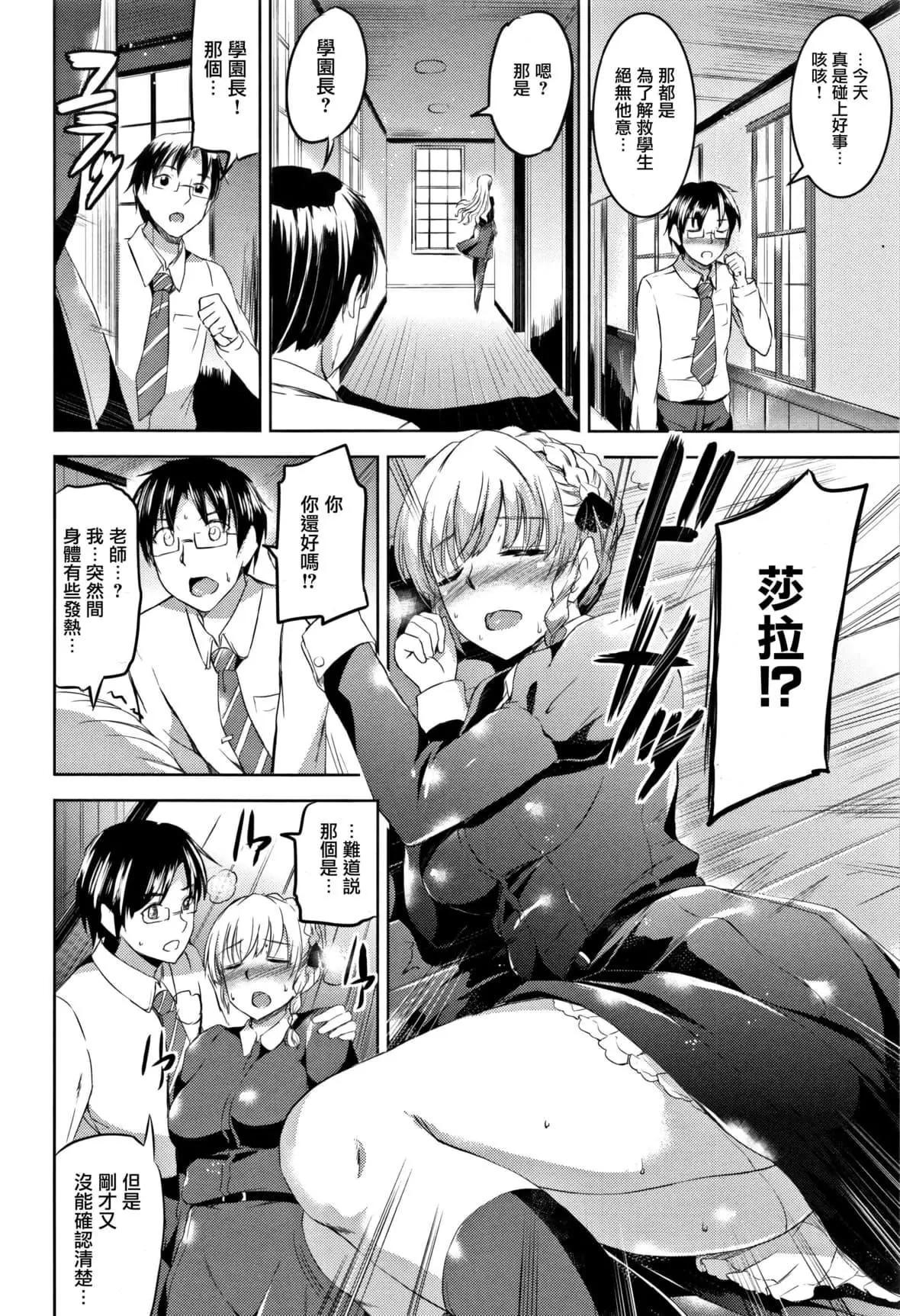 [神代竜]シルシ｜淫印记[里之梦境]-[神代竜]シルシ｜淫印记[裏之梦境] - 图片 27