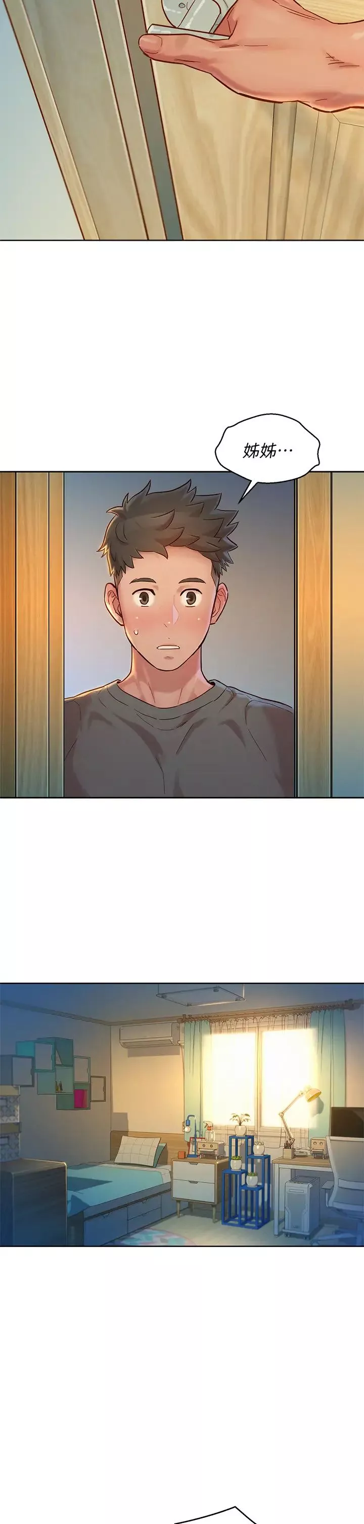 漂亮乾姊姊第155話-你們到底在做什麼!