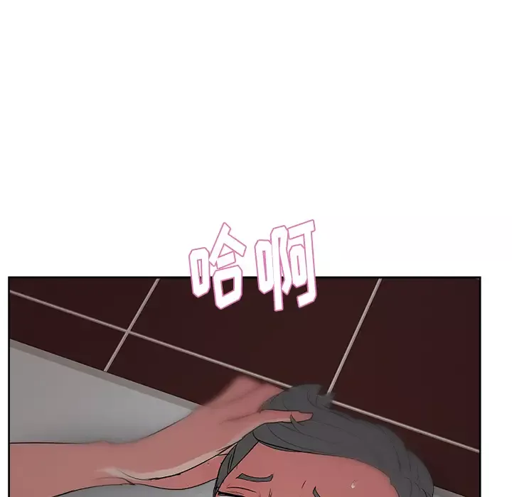 漫画吧的秀晶-第15话 - 图片 113