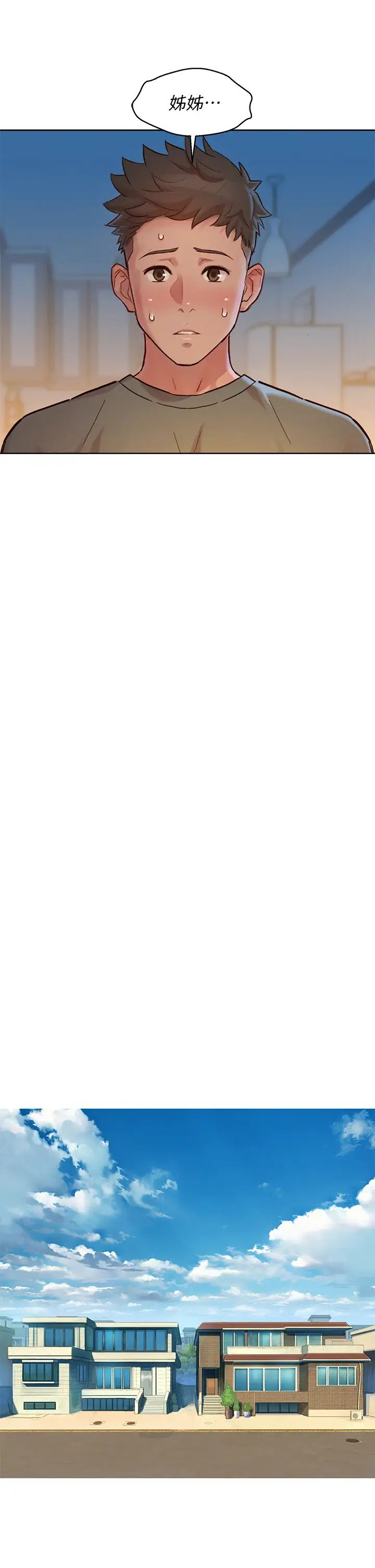 漂亮干姊姊第155话-你们到底在做什么!