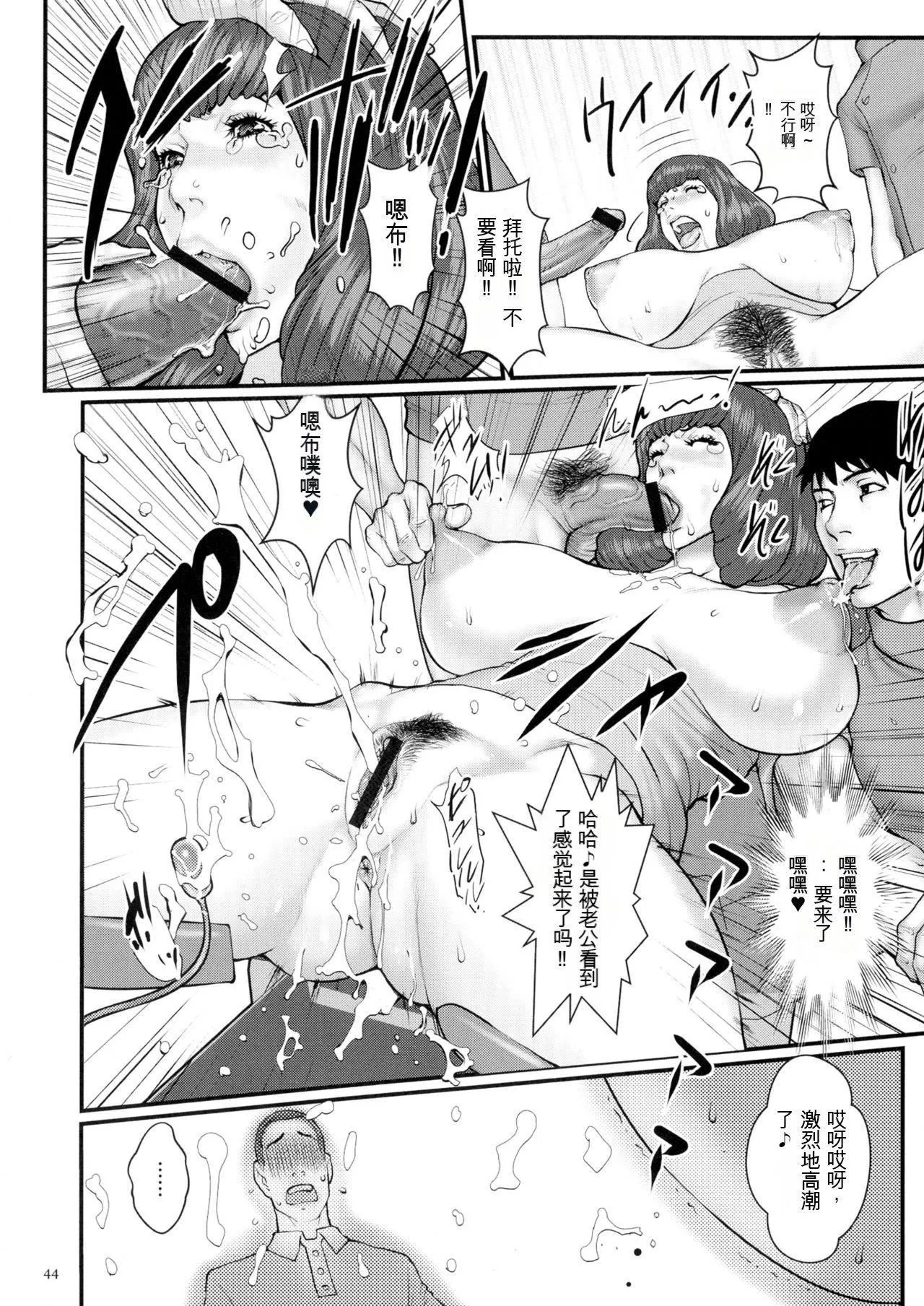 [戦闘的越中]著床！孕ませ島[中文機翻][戦闘的越中]著床！孕ませ島[中文機翻]