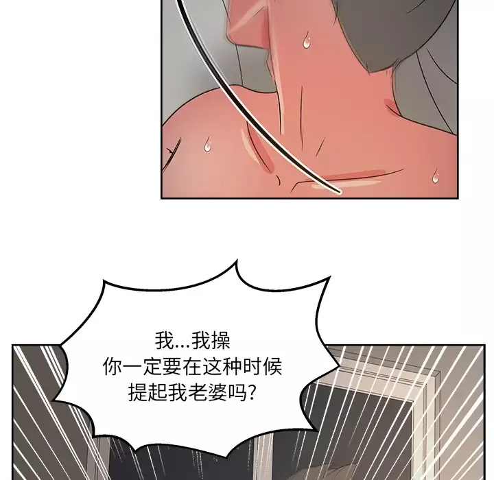 漫画吧的秀晶-第15话 - 图片 116