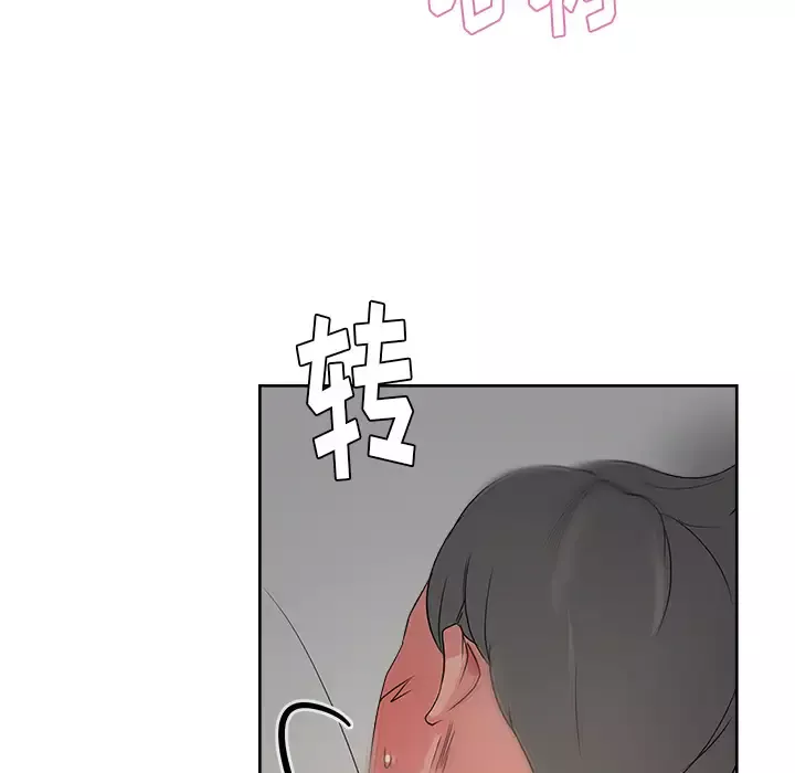漫画吧的秀晶第15话