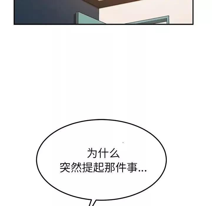 她們的惡作劇第51話