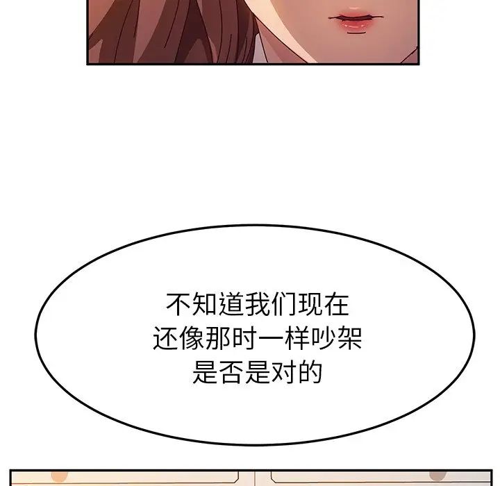 她们的恶作剧第51话