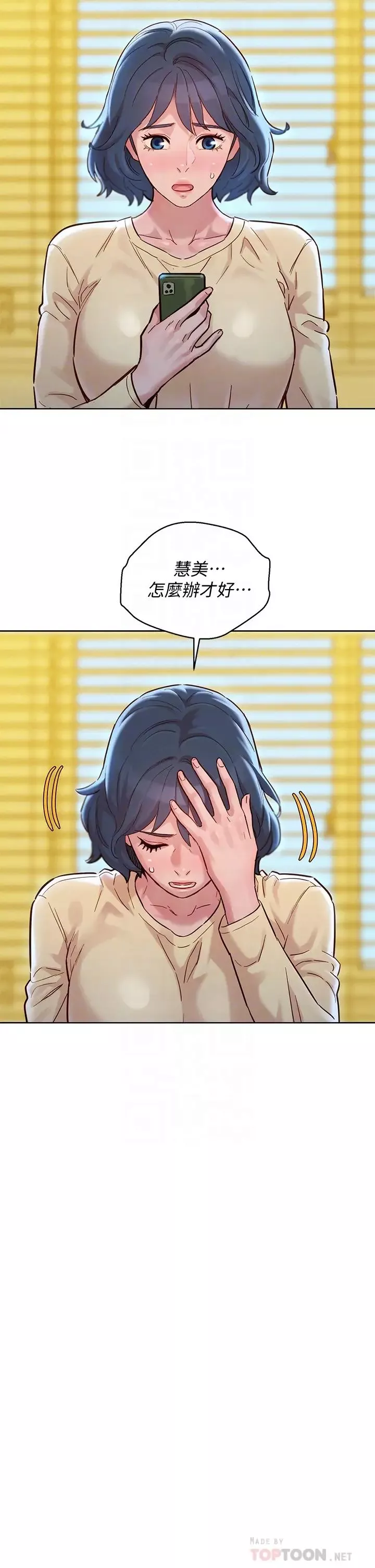 漂亮干姊姊-第156话-是怜悯还是肉体的渴望? - 图片 8