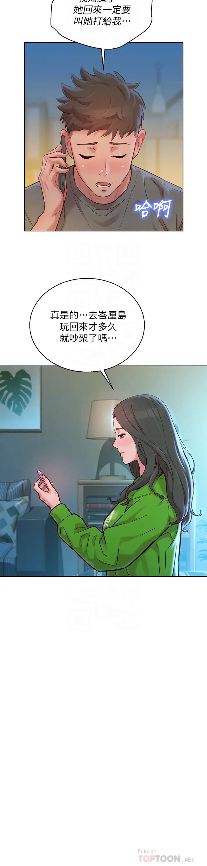 漂亮干姊姊第156话-是怜悯还是肉体的渴望?