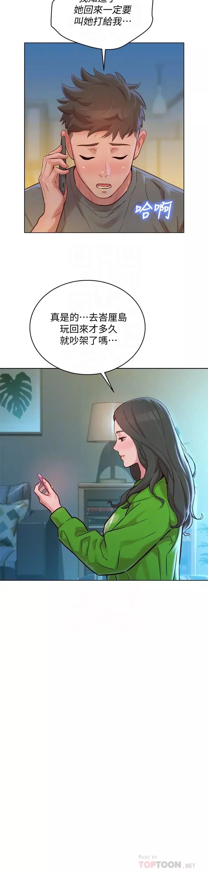 漂亮乾姊姊第156話-是憐憫還是肉體的渴望?