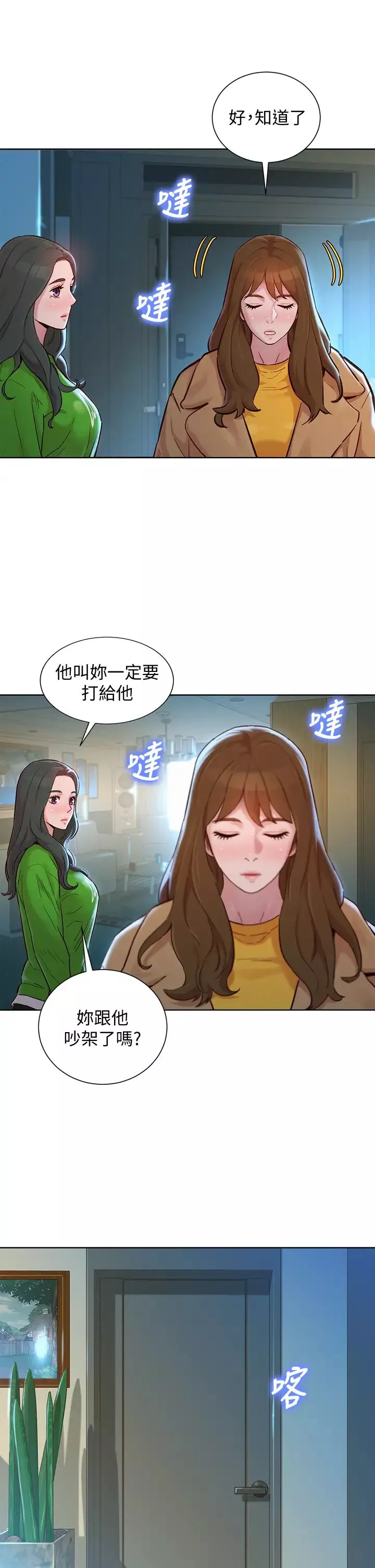 漂亮乾姊姊第156話-是憐憫還是肉體的渴望?