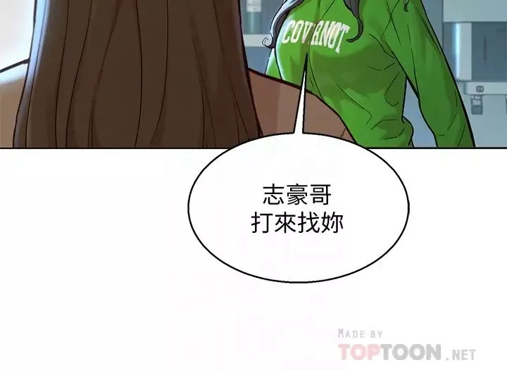 漂亮干姊姊-第156话-是怜悯还是肉体的渴望? - 图片 14