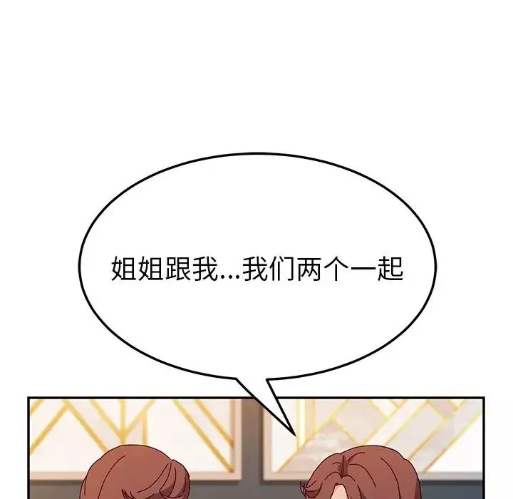 她们的恶作剧-第51话 - 图片 82