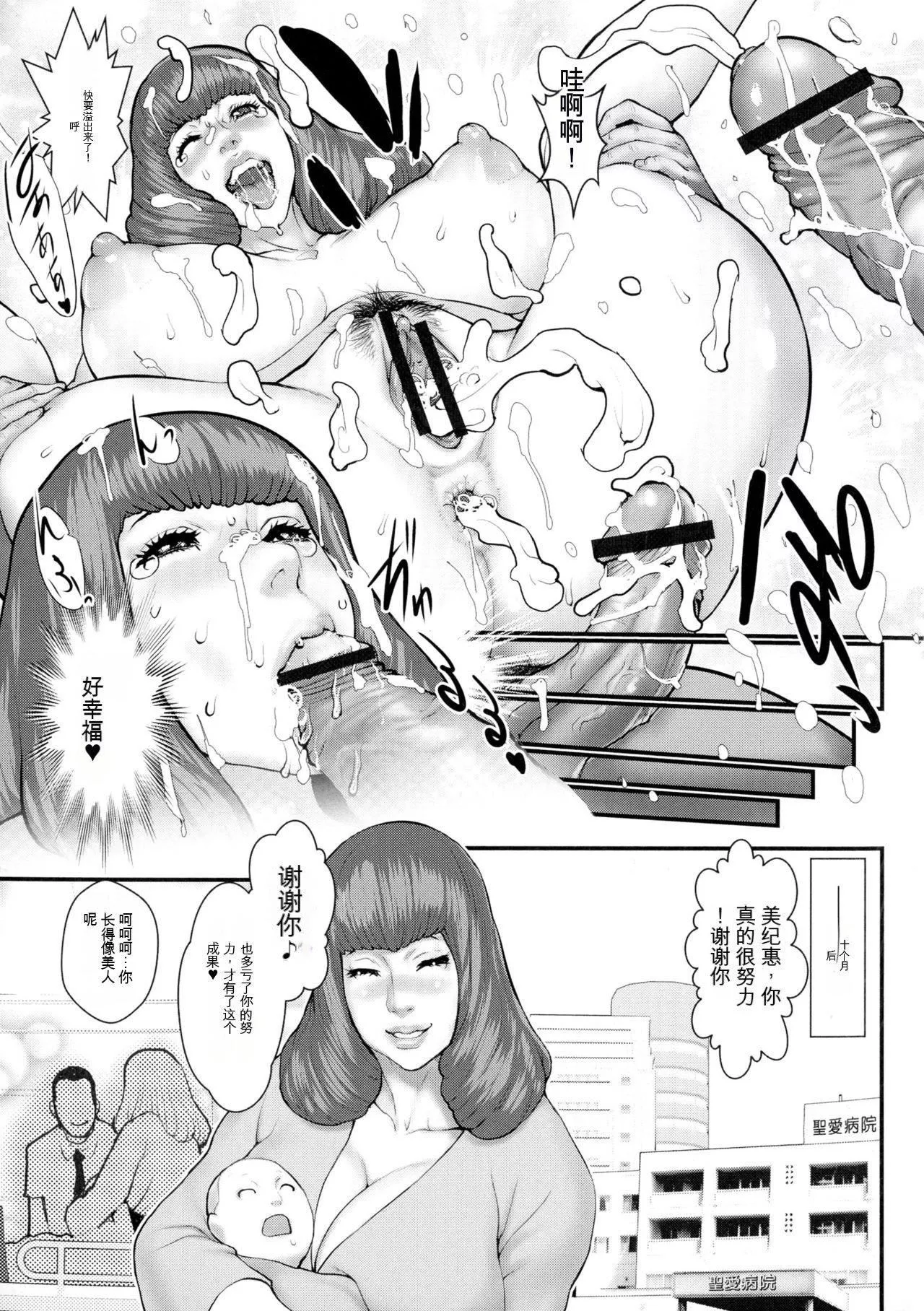 [戦闘的越中]著床！孕ませ島[中文機翻][戦闘的越中]著床！孕ませ島[中文機翻]