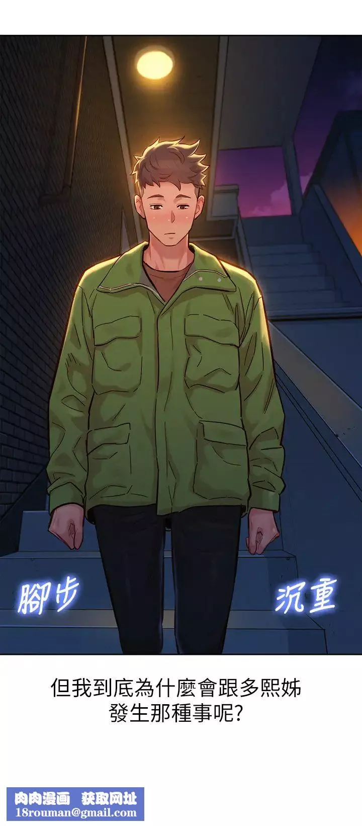 漂亮乾姊姊第156話-是憐憫還是肉體的渴望?