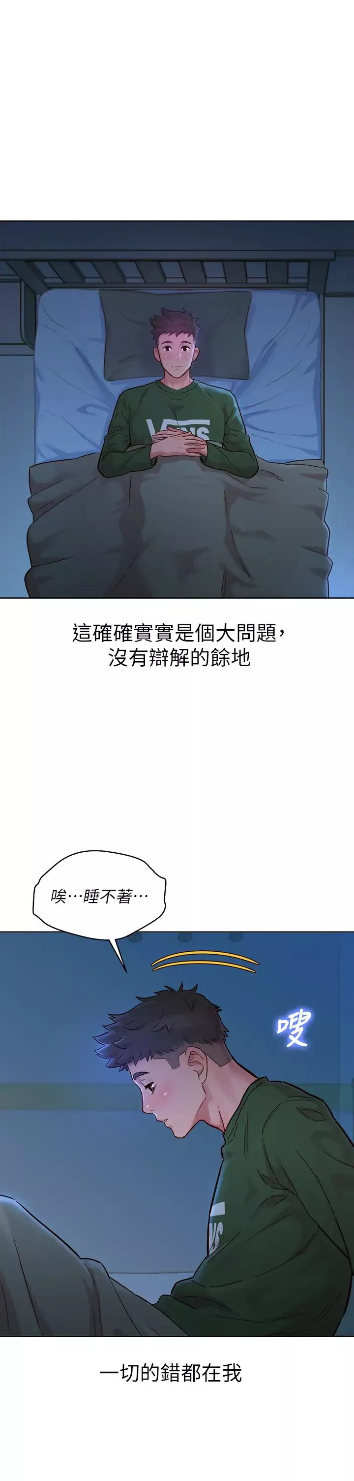 漂亮乾姊姊第156話-是憐憫還是肉體的渴望?