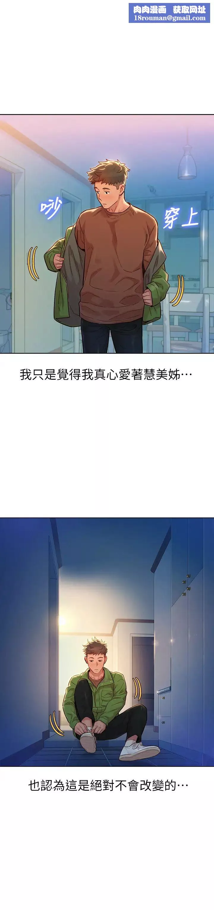 漂亮乾姊姊第156話-是憐憫還是肉體的渴望?
