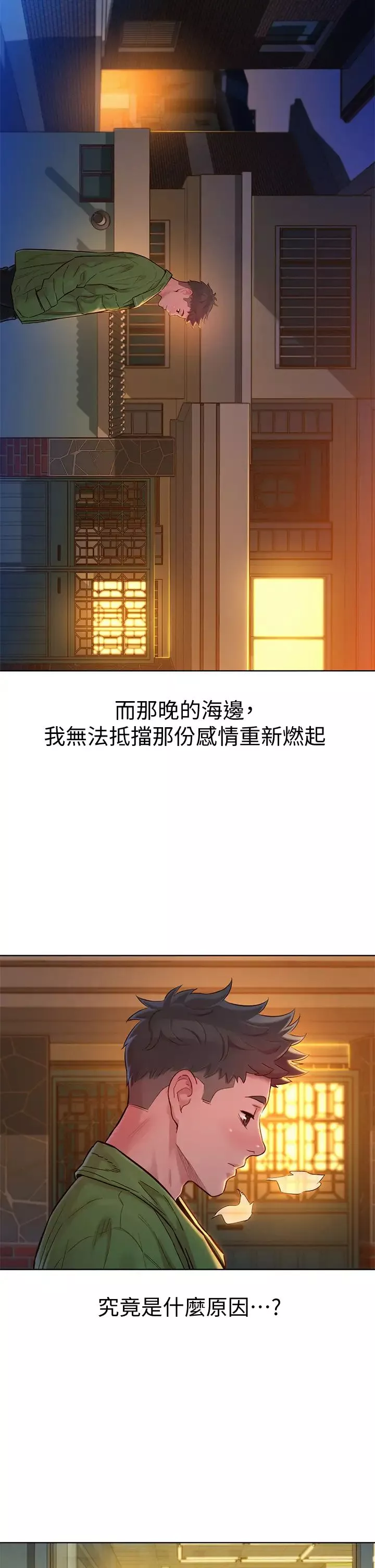 漂亮乾姊姊第156話-是憐憫還是肉體的渴望?