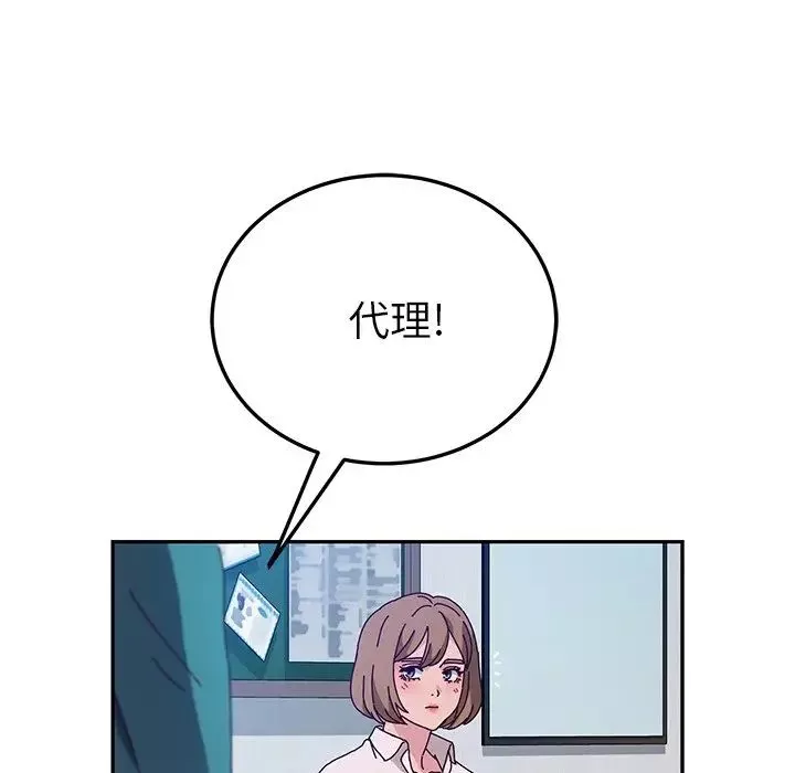 她们的恶作剧-第51话 - 图片 92